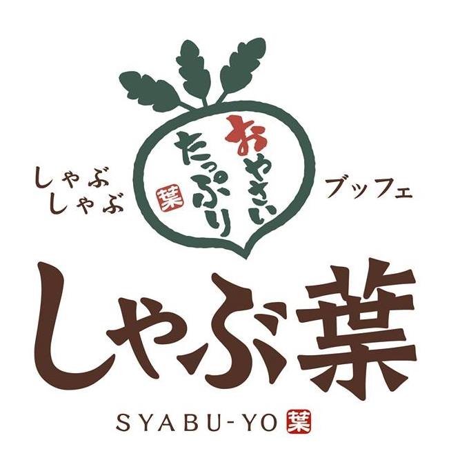 しゃぶ葉を攻略する