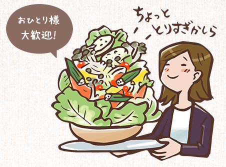 しゃぶ葉「おひとり様大歓迎！」